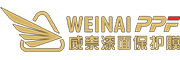 威奈官方电子质保
